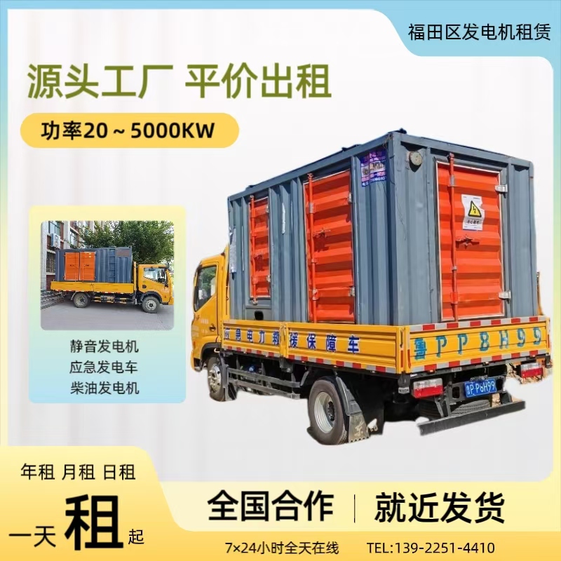 發(fā)電機(jī)出租租賃需要了解哪些基本需求？